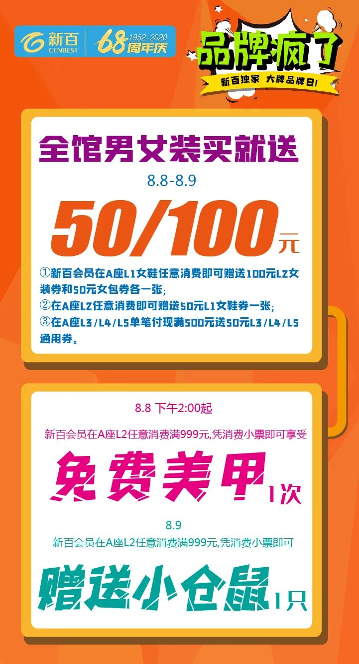 6元秒杀海底捞/星巴克！AJ免费送！优衣库19元起！新百店庆这次真疯了