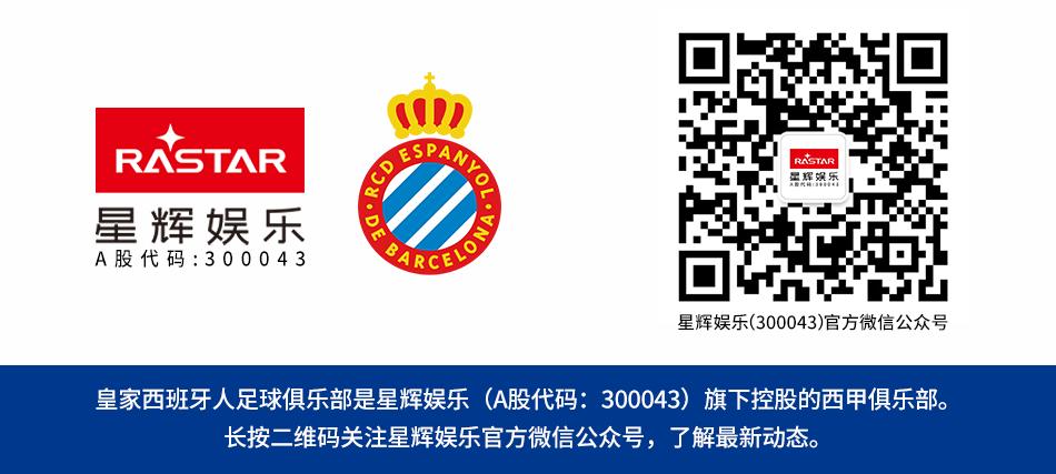 西乙西班牙人阿尔科赛程,西乙西班牙人vs马略卡