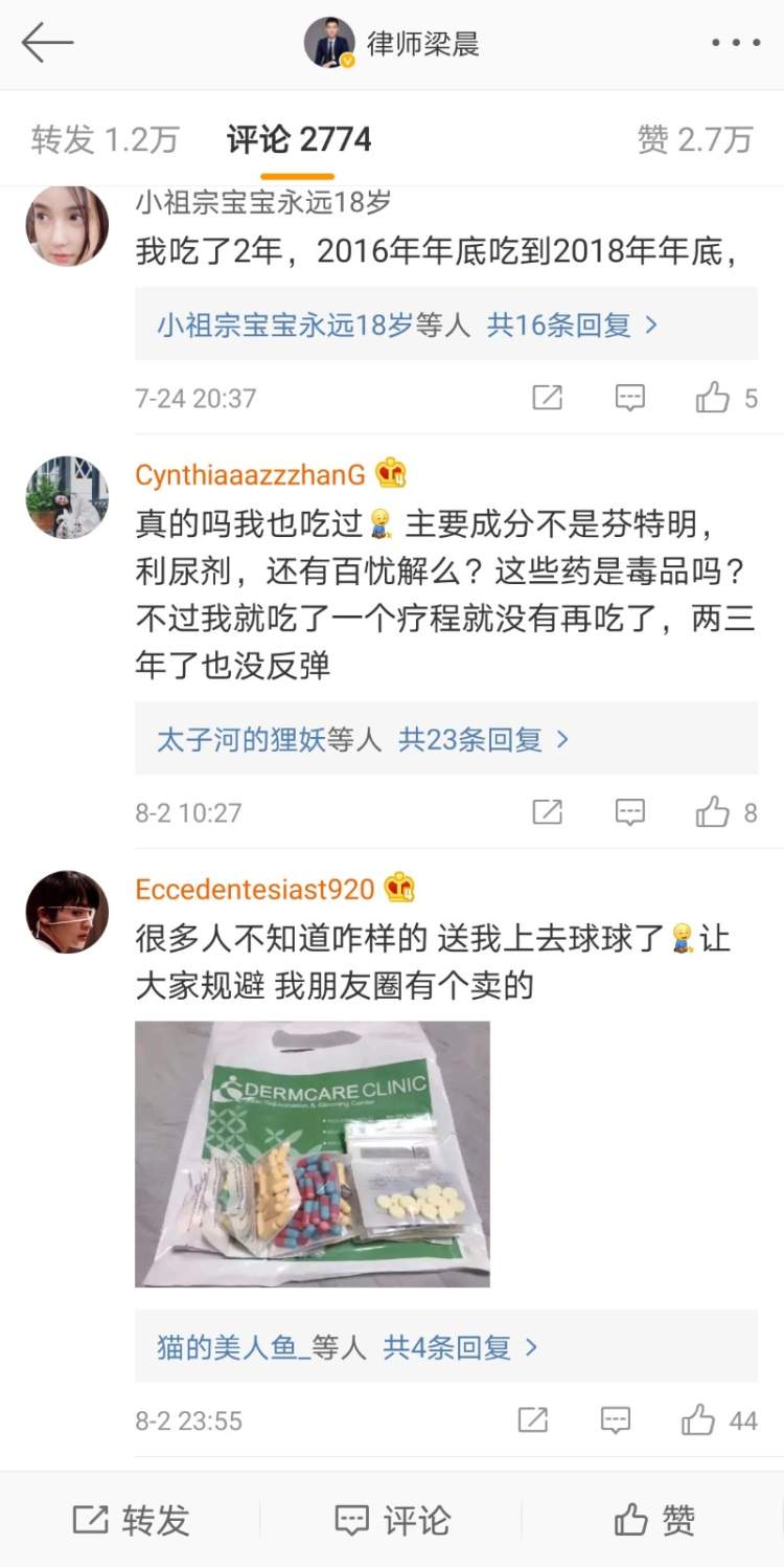 吃泰国减肥药的危害,吃泰国减肥药