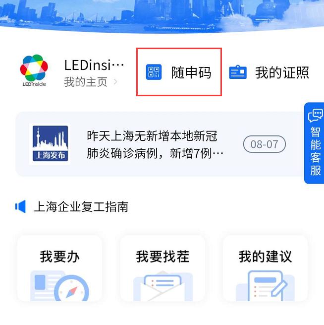 253家企业已报名！UVCLED行业，9月1日上海集结！（附名单）