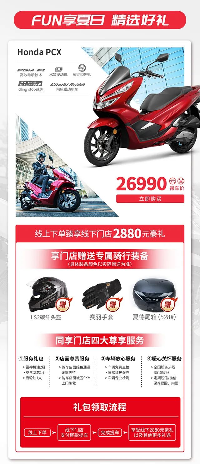 五羊本田拍摄,五羊本田29周年庆