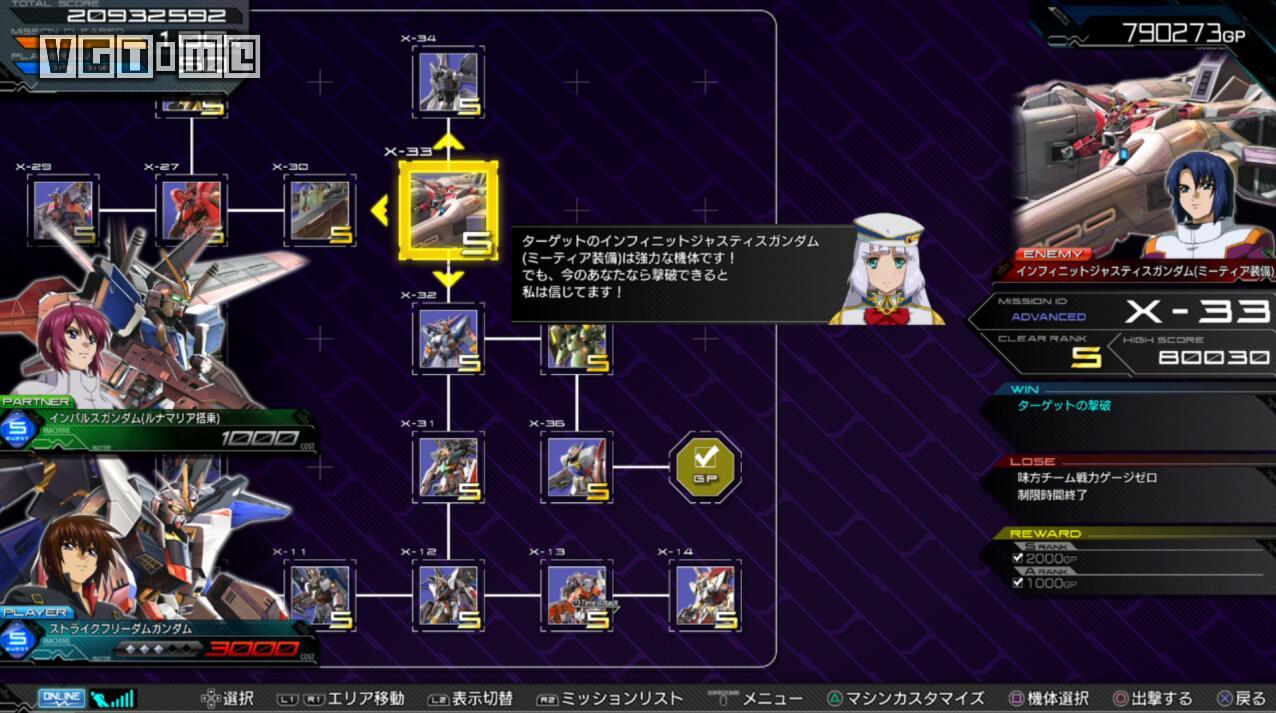 高达exvsmbon全机体必杀,高达exvs版本区别