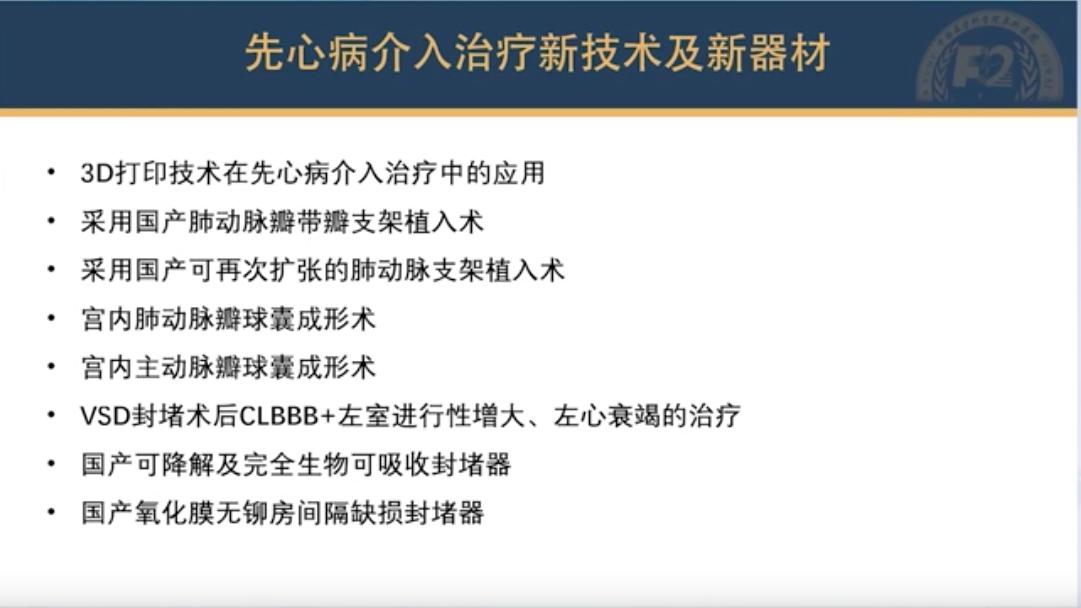 结构性心脏病诊疗的现状怎么样,随着技术的发展心脏的介入治疗