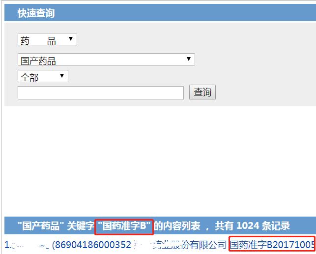 哪九类保健药不再纳入医保,纳入医保的保健药有哪些