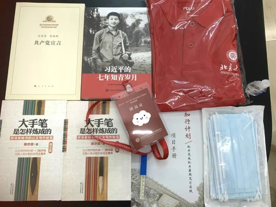 北京大学硕士学位评定委员会,北京大学学士学位评定委员会