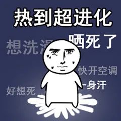 中暑预防和处理,中暑防治