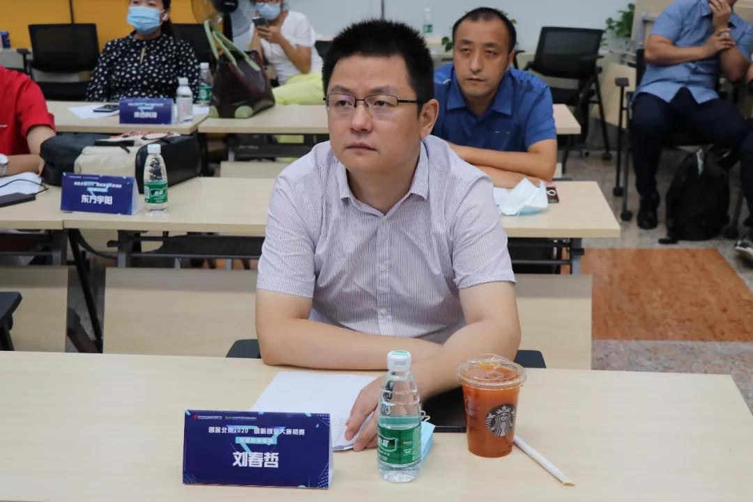 “创客北京2020”创新创业大赛初赛