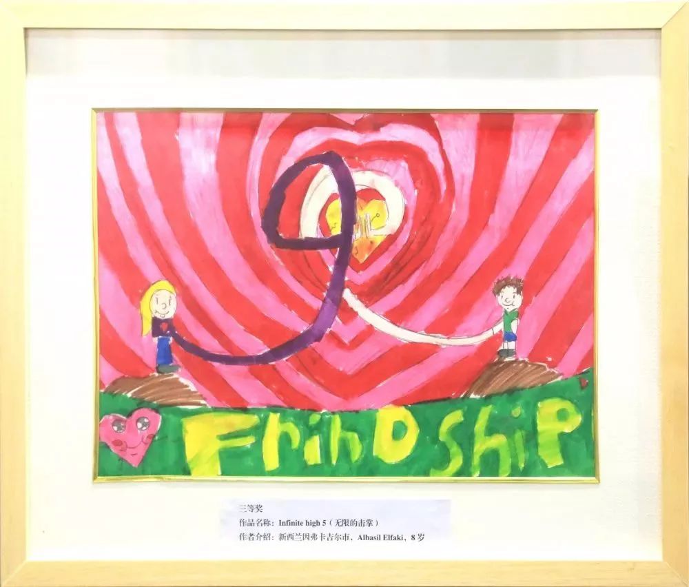 第六届友城绘国际青少年绘画展,第五届友城绘国际青少年绘画展