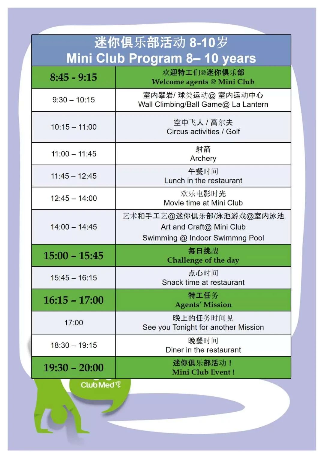 clubmed桂林攻略,桂林的clubmed怎么样