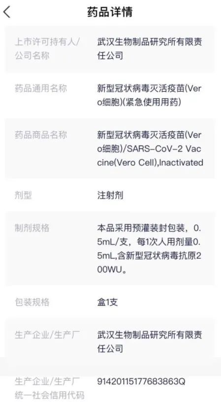 微商新冠疫苗,新冠疫苗498块一支打三支是真的吗