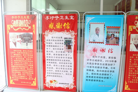 基层乡村医生｜李怀峰：村民的健康是我最大心愿