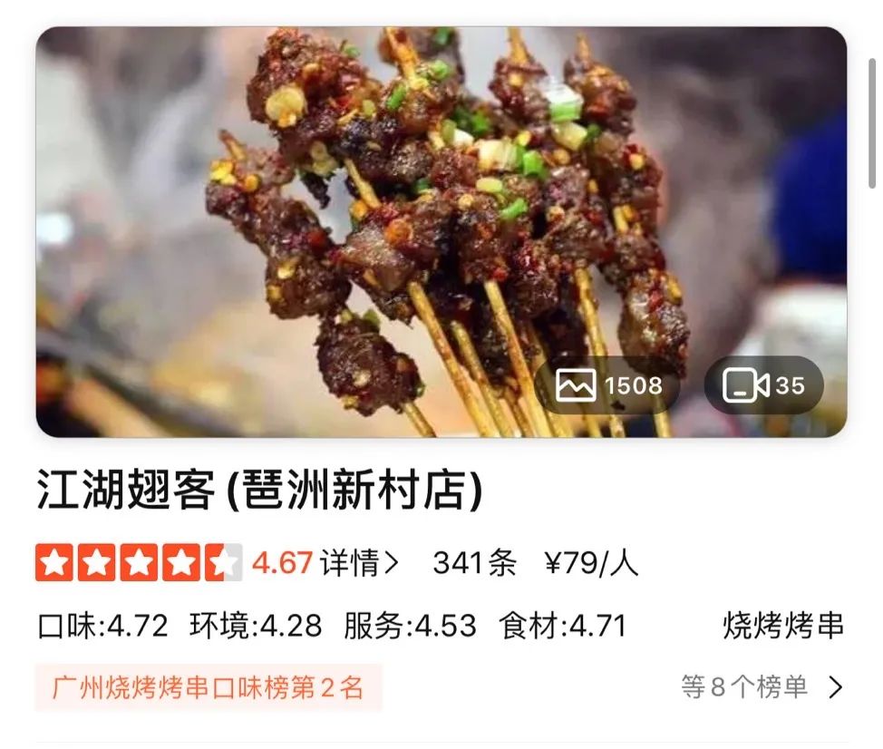 东北最火爆烧烤店,中国最火爆的东北烧烤店
