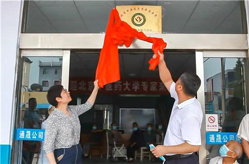 通晟公司医院加入北京中医院大学枣庄医院中医医联体