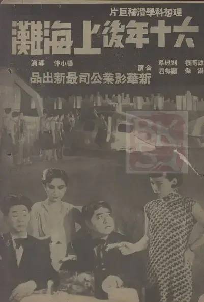 刘慈欣看完科幻片,中国科幻第一人刘慈欣