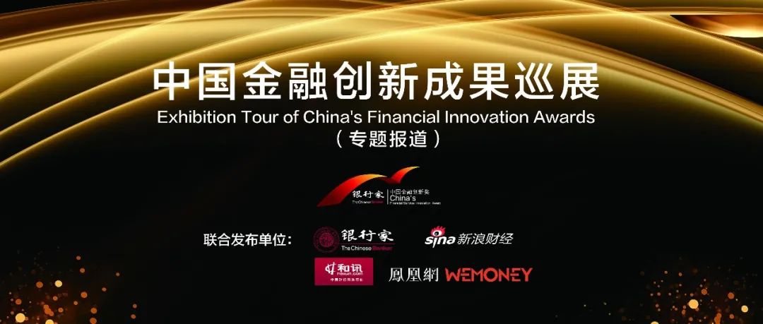 银行金融产品创新案例,河北银行享贷续贷