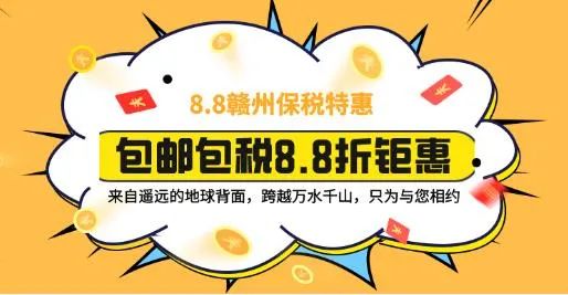 赣州市保税商城,赣州保税商城