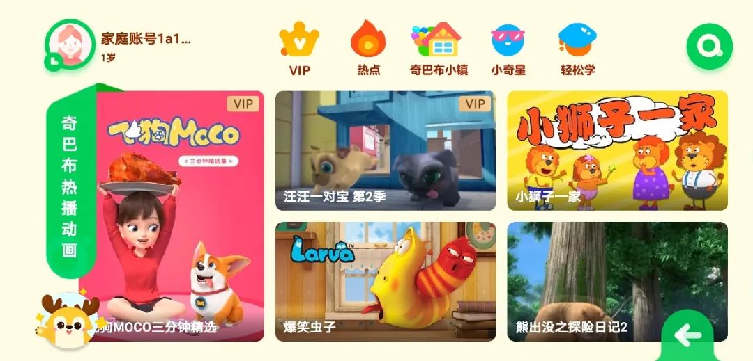 育儿软件大全0到3岁免费,1到3岁宝宝动画app