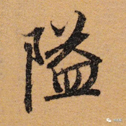 10个汉字字字道破人生真谛,十七个最复杂的汉字