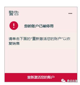 账号审核失败怎么解决,账号审核不通过怎么回事