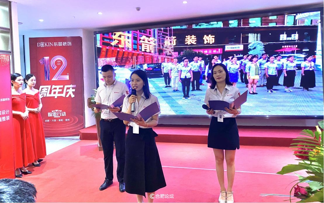 星耀12载东箭正青春-东箭装饰集团12周年