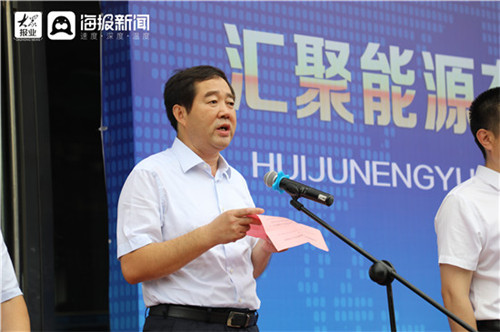 山东鑫汇聚能源管理有限公司,山东汇聚能源集团