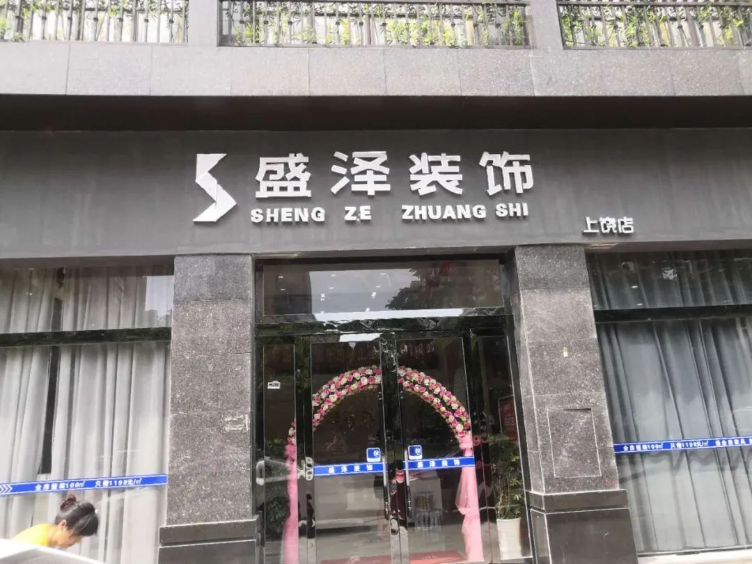 「江南微帮办」装修未验收出现问题要求业主自己出维修费上饶市住建局装修科回应...