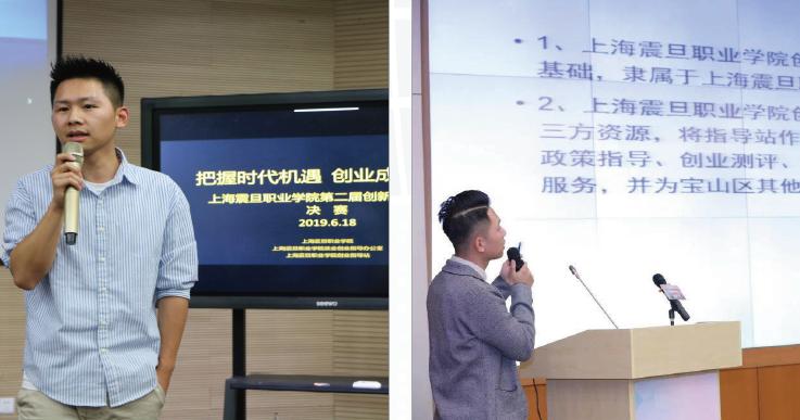 上海市高校创业指导站风采——上海震旦职业学院