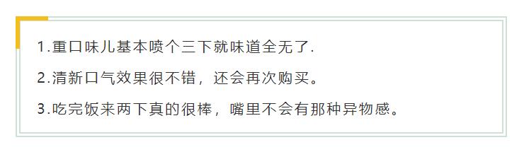 女明星祛口臭的偏方,明星用的口气清新剂