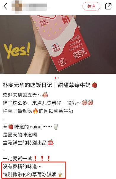 一盒草莓牛奶，被炒到150？有人一次买了20瓶，还有人花上百元冷链快递……