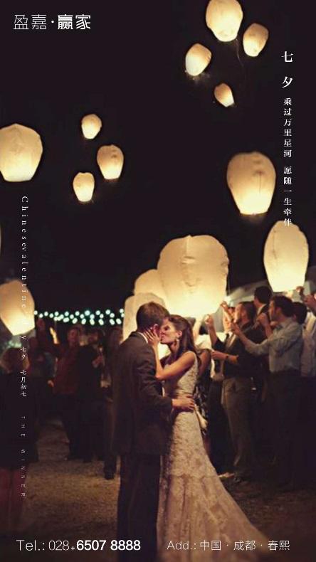 浪漫七夕地产的文案,七夕节房产销售创意文案句子