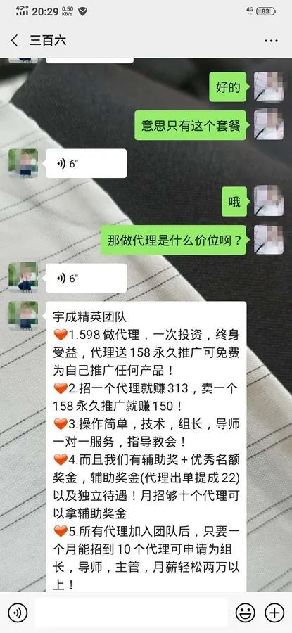 新手微商代理如何赚钱,做微商真的是靠招代理赚钱吗