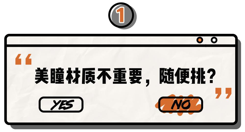 新手戴美瞳一不小心戳瞎了就完了,戴美瞳真的不会戳进去吗