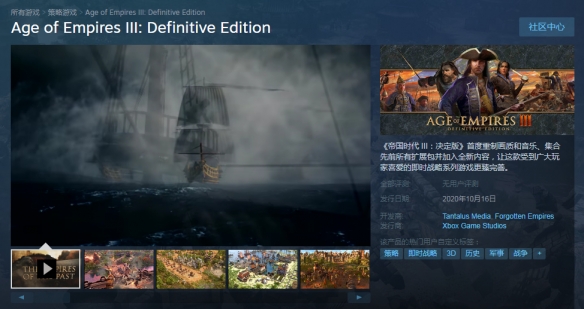 帝国时代3pc版,帝国时代三买什么版本好