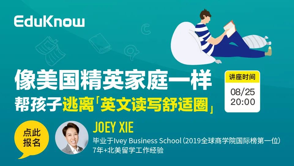 我的孩子只爱看故事，怎么才能帮TA脱离阅读的舒适圈？
