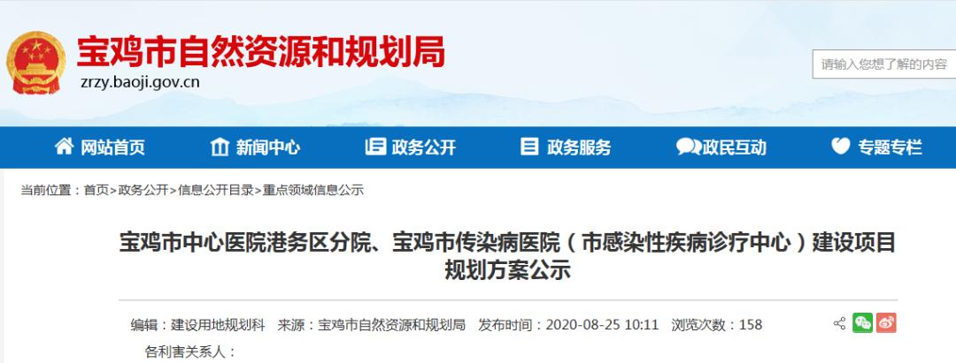 宝鸡中心医院港务区分院运营时间,宝鸡中心医院港务区分院建设进展