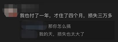 付了一年房租中介跑了,付了一年房租有两个月不住