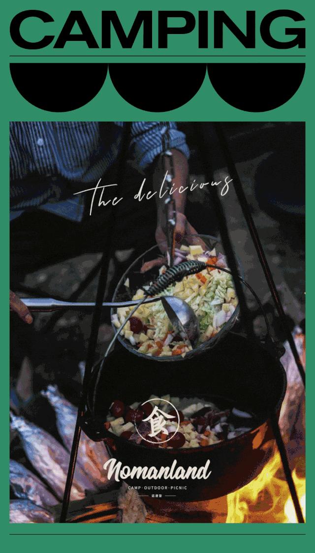 让我们一起去露营一起快乐,与你一起去露营