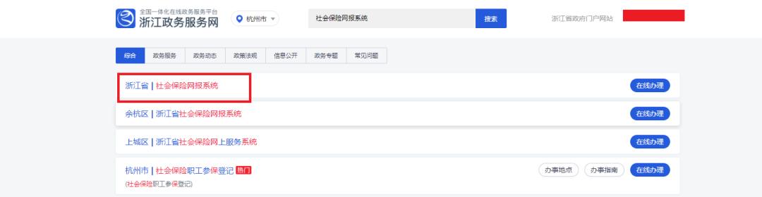 苏州社保查询个人账户缴费明细,单位社保缴费信息查询