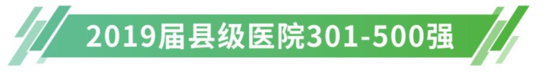 临沂县级医院排名,中国医院100强临沂排名