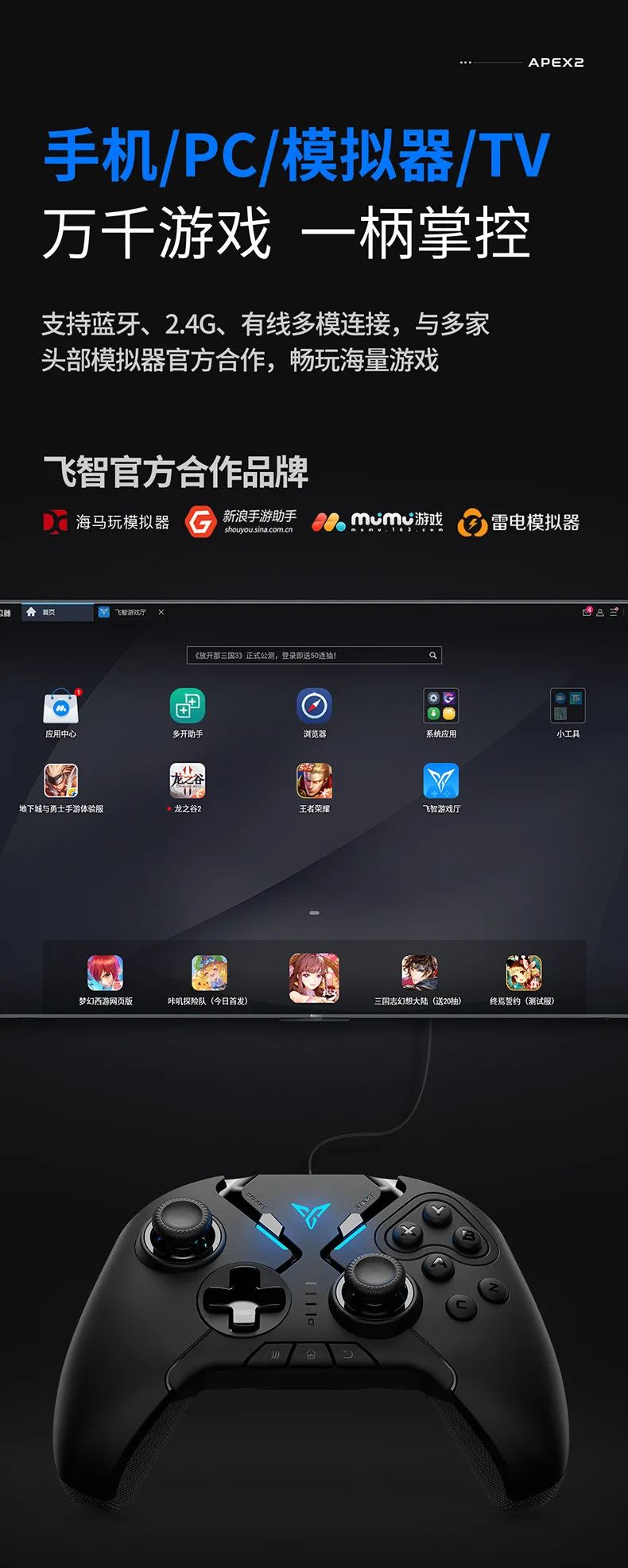 飞智八爪鱼二牛转乾坤手柄,飞智八爪鱼2手柄怎么连接苹果ipad