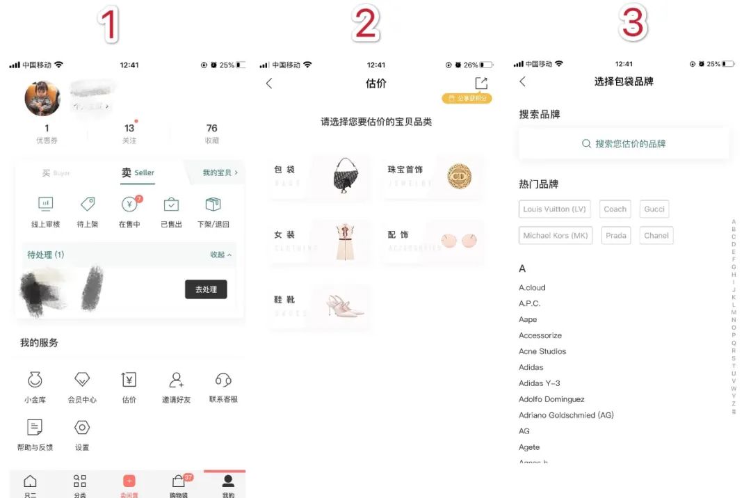发现一个宝藏app,实惠好用的宝藏app