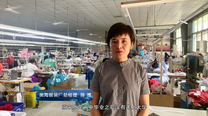 永城创业能手陈博：返乡办起服装厂，带动致富树榜样