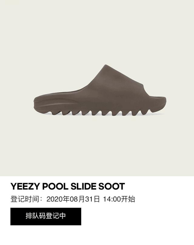 yeezy拖鞋发售价,yeezy拖鞋如何购买