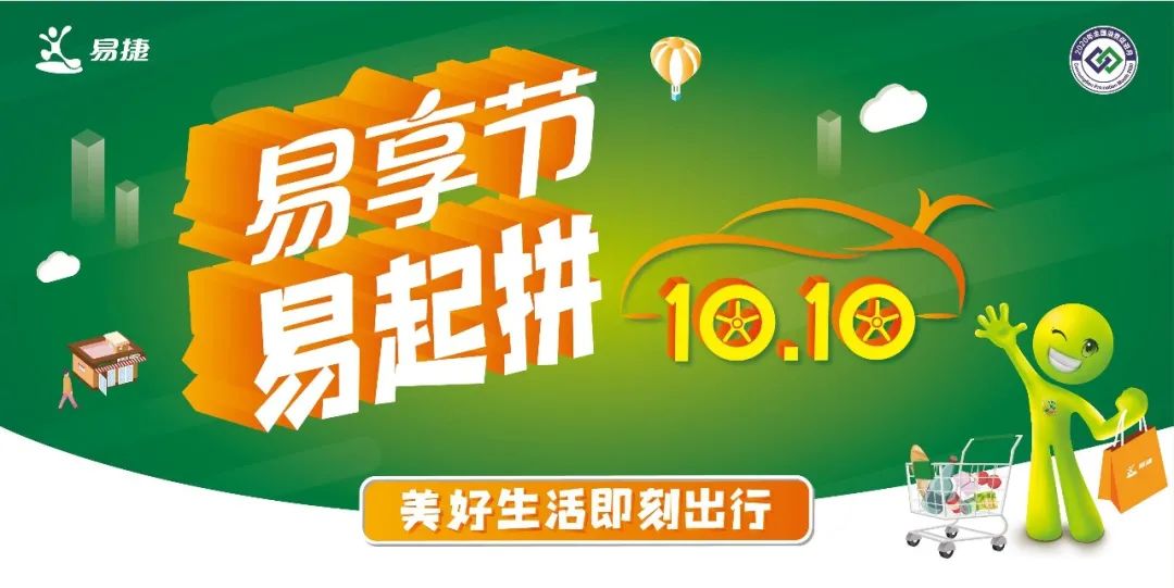 易捷满99减30指定商品有哪些,易捷线上商城年货节
