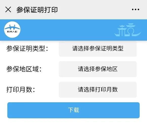 电脑上打印参保证明流水怎么操作,苏州医保参保证明可以网上打印吗