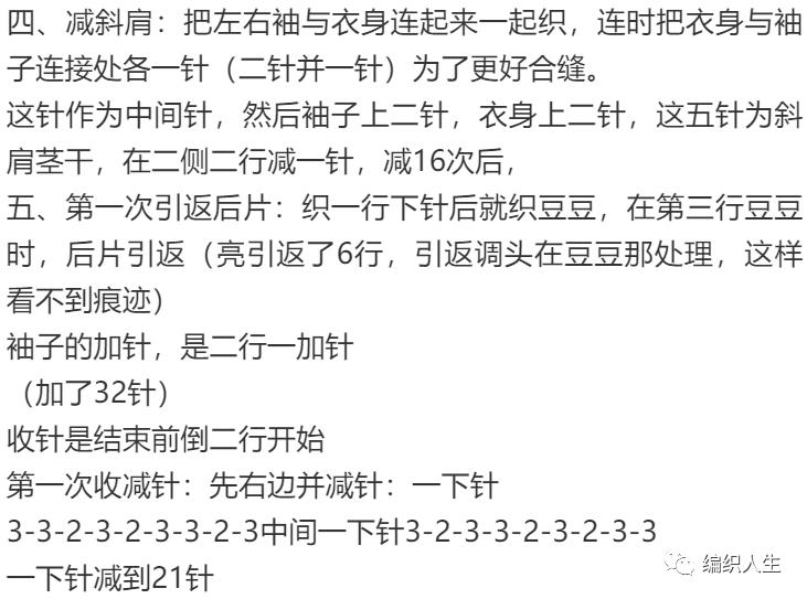 马海毛镂空套头衫编织,圆领长袖晕染彩绘马海毛套头衫