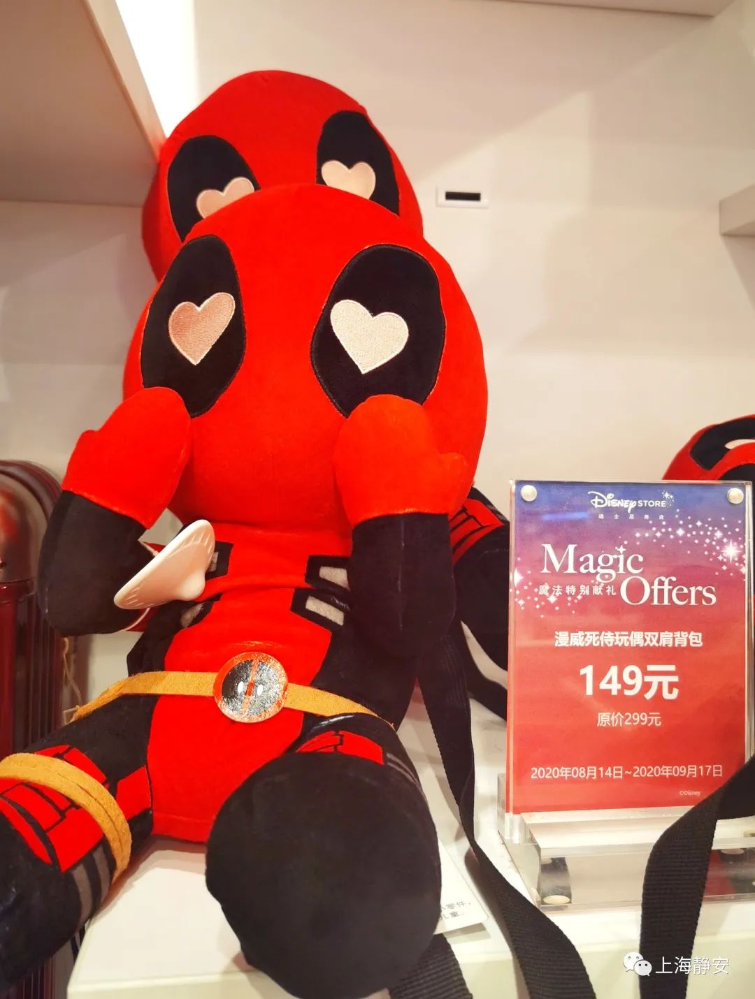 迪士尼限量款商品购买,迪士尼限时买公仔