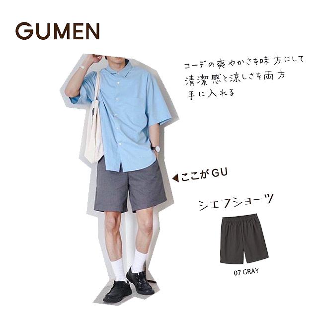 Uniqlo的同袍兄弟GU靠什么走出一条属于自己的路?