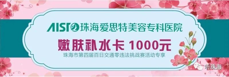 珠海市居民有什么福利,最新珠海加油哪里最优惠
