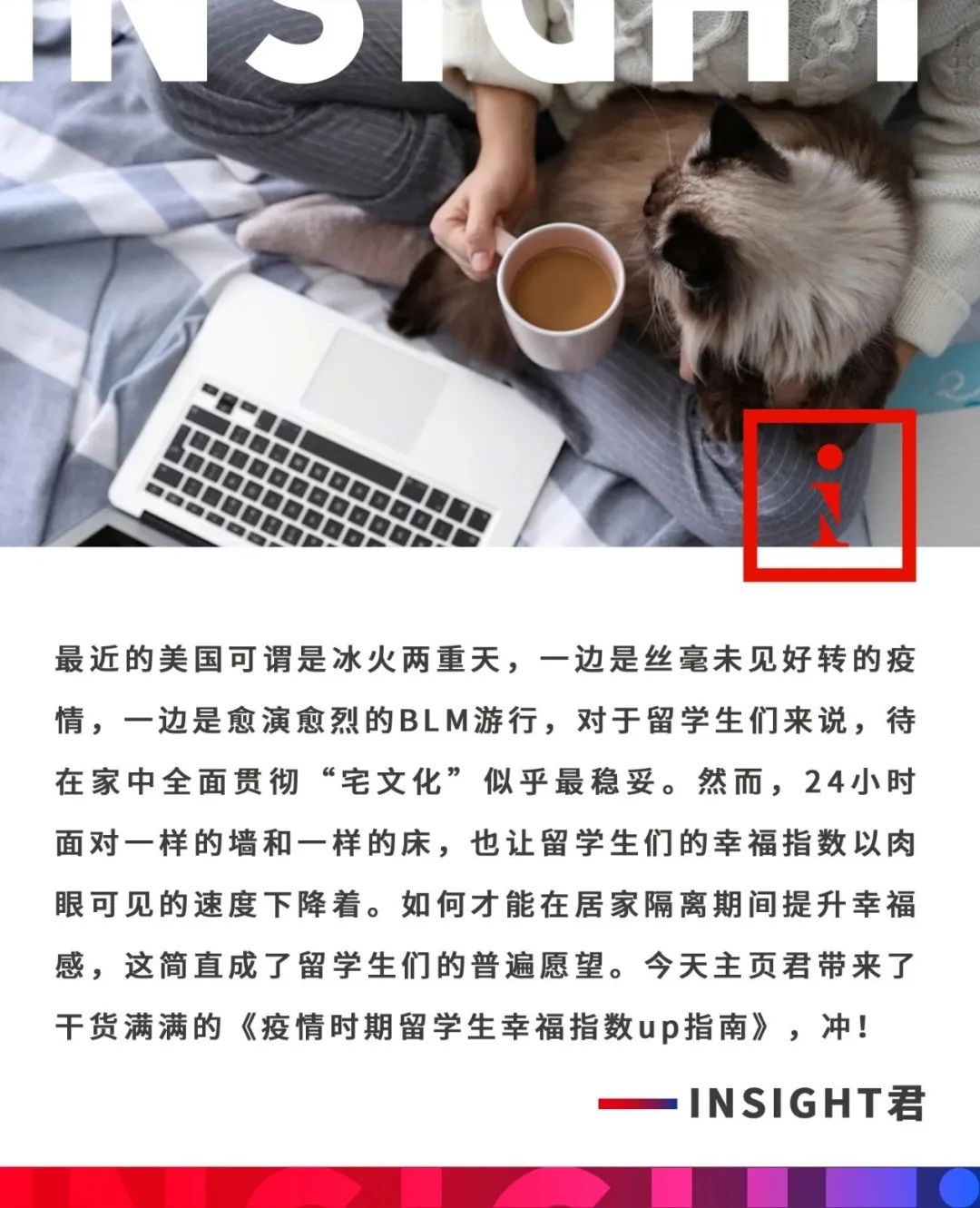 宅到崩溃的在美留学生，你们需要这份提高幸福指数攻略